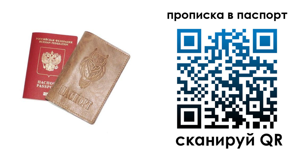 прописка для работы в Дятьково